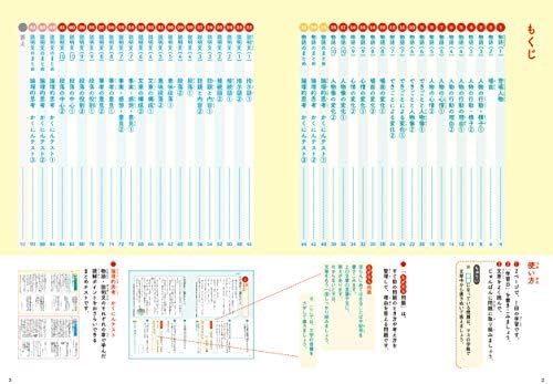 くもんの読解力を高めるロジカル国語小学3年生 本 通販 Amazon