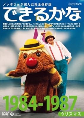 できるかなのゴン太くん 幼稚園に再就職していた 2ページ目 Togetter