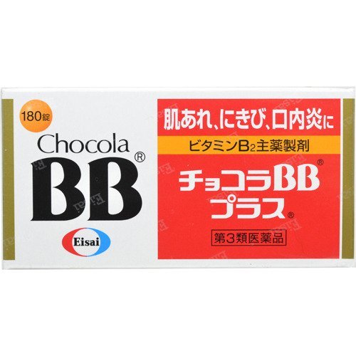 【第3類医薬品】チョコラBBプラス 180錠 ×2商品画像