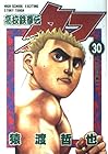 高校鉄拳伝タフ 第30巻