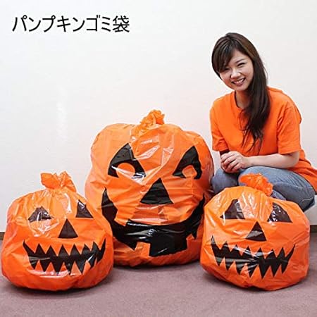 Amazon ハロウィンパンプキンビニール袋 ディスプレイ 飾り ハロウィーン飾り おもちゃ