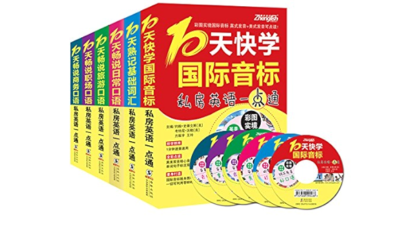 彩图实境日常英语英式发音 美式发音可点读系列 套装共6册 美 考特尼 沃勒 Amazon Com Books