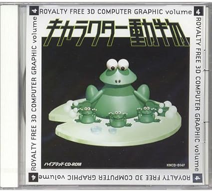 Amazon Royalty Free 3d Computer Graphic Vol 4 キャラクター動物 3dcg ソフトウェア