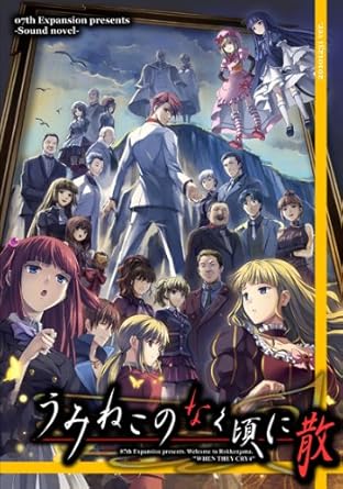 Get Amazon Com Umineko No Naku Koro Ni Chiru Twilight Of The Golden Free HD Get Wallpaper Amazon Com Umineko No Naku Koro Ni Chiru Twilight Of The Golden For Android