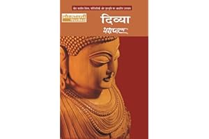 Divya (Hindi Edition)