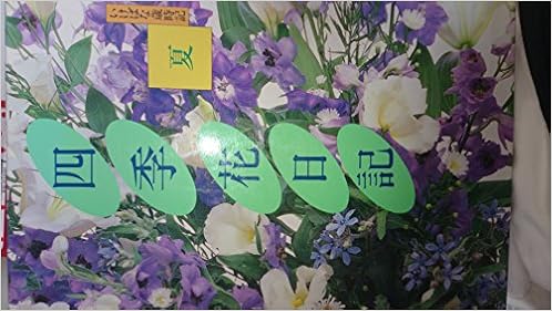 夏 四季 花日記 いけばな歳時記 第一アートセンター 本 通販 Amazon 夏 四季 花日記 いけばな歳時記 第一アートセンター 本 通販 Amazon