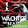 Hörbuch: Wächter 1: Das eigene Schicksal