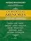 Livro Os Profetas Menores