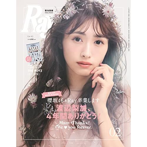 渡辺梨加 表紙 雑誌 一覧 ファッション雑誌ガイド 渡辺梨加 表紙 雑誌 一覧 ファッション雑誌ガイド