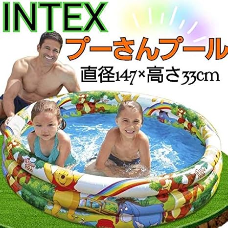 Amazon プーさん 子供用プール おうちプール ベランダ 庭 Intex プール おもちゃ