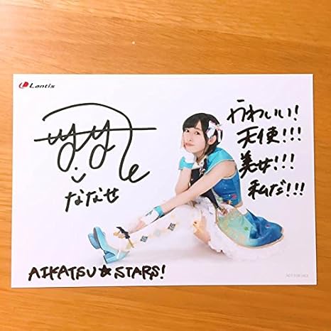 Amazon Co Jp 松岡ななせ 直筆サイン入り生写真 アイカツスターズ ホビー 通販