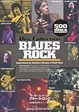 ブルース・ロック (ディスク・コレクション)