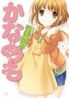 かなめも 第6巻