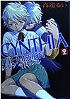 CYNTHIA THE MISSION 第2巻