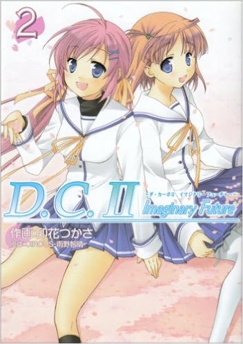 D C Ii Imaginary Future 2 電撃コミックス 卯花 つかさ Circus 雨野 智晴 本 通販 Amazon