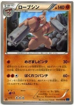 Amazon ポケモンカードゲーム ローブシン U Xy1拡張パック コレクションx トレカ 通販