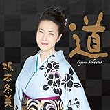 道~オールタイムベスト デラックス盤~