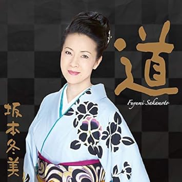 Fuyumi Fuyumi