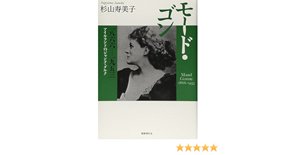 Modo Gon Senhappyakurokujuroku Senkyuhyakugojusan Airurando No Jannu Daruku Sumiko Sugiyama Amazon Com Books