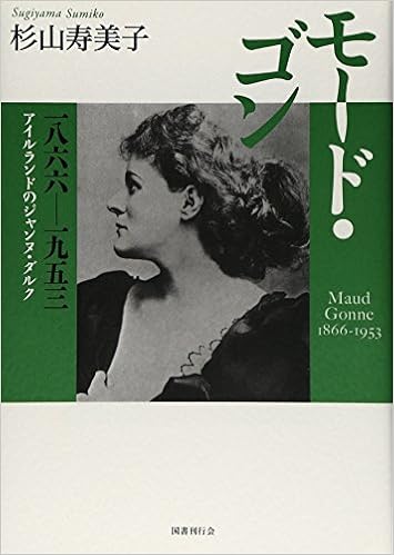 Modo Gon Senhappyakurokujuroku Senkyuhyakugojusan Airurando No Jannu Daruku Sumiko Sugiyama Amazon Com Books