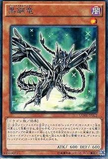 Amazon 遊戯王 Core Jp021 R 伝説の黒石 Rare トレカ 通販