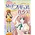かわいい女の子フィギュアを作ろう!