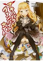 アキハバラヴァンパイアナイト