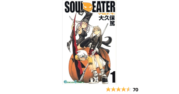 Sōru Ita 1 Atsushi Ohkubo Amazon Com Books