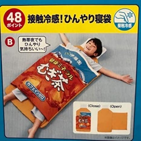 Amazon 伊藤園 絶対もらえるキャンペーン 寝袋 アニメ 萌えグッズ 通販