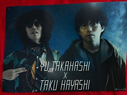 Amazon 高橋優 林卓 会場購入特典 コラボ ポスター ロードムービー アニメ 萌えグッズ 通販