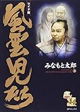 「ワイド版 風雲児たち(3)/みなもと太郎(月刊少年ワールド/コミックトム)」