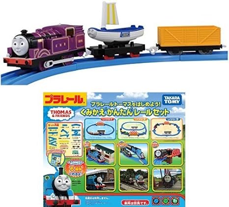 緩やかな 希少性 場所 ライアン プラレール Win Nara Jp