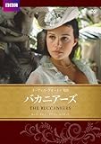 [DVD]バカニアーズ BBC文芸ドラマ [DVD]