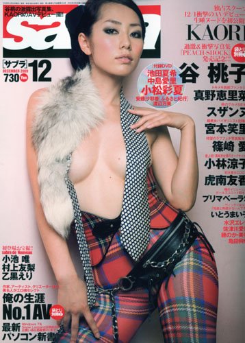 sabra (サブラ) 2009年 12月号