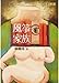 The kite family (Paperback) (Traditional Chinese Edition) 9575227379 Book Cover