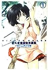 おくさまは女子高生&nbsp;愛蔵版 全13巻 （こばやしひよこ）