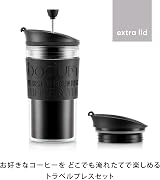 Bodum K11102-01 Travel Press Set Coffee Maker 0.35 L Black view 2