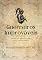 Livro Guerreiros Improváveis