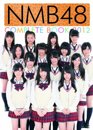 ｎｍｂ４８ ｃｏｍｐｌｅｔｅ ｂｏｏｋ ２０１２ 本 通販 Amazon