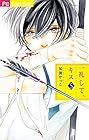 一礼して、キス 第5巻