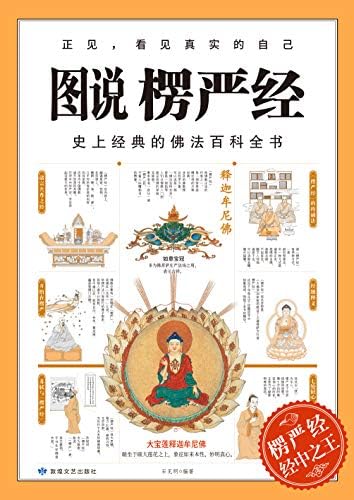 Amazon.com: 太乙金华宗旨（简体中文版）: 中华传世珍藏古典文库