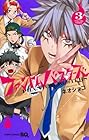 ファントムバスターズ 第3巻