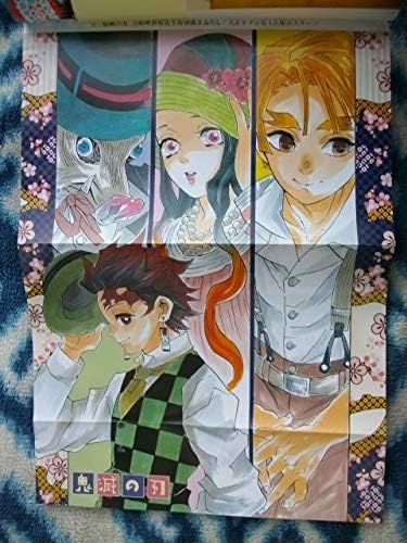 Amazon 鬼滅の刃ポスター 年賀状シール付き 週刊少年ジャンプ２０１８年４ ５号 状態新品同様 ドクターストーン巻頭カラー おもちゃ おもちゃ