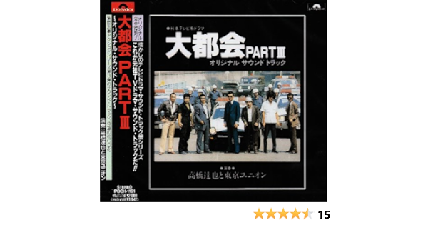 大都会partiii Amazon Com Music