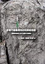 Ours As We Play It: Australia plays Shakespeare