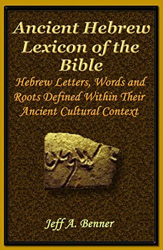 A Hebrew and English Lexicon of the Old Testament - Kindle edition