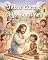 Livro Jesus Cura o Cego Bartimeu: História bíblica infantil sobre fé e cura – leitura fácil para crianças (Histórias Bíblicas Infantis Livro 36)