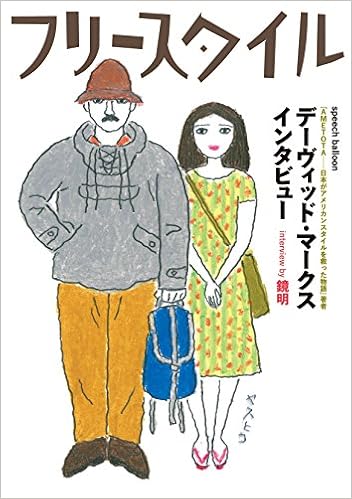 江口 寿史 Framed Art Print Stop Lark Dog Red Boots Stop Lark Dog 30th Anniversary Anniversary Amazon Com Books