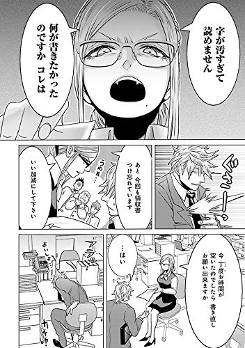 経理の夏谷さんはガマンできない 1 芳文社コミックス Amazon Com Books