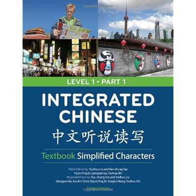 Integrated Chinese: Simplified Characters Textbook, Level 1, Part 1 (English and Chinese Edition)              (Chinese)            3rd Edition